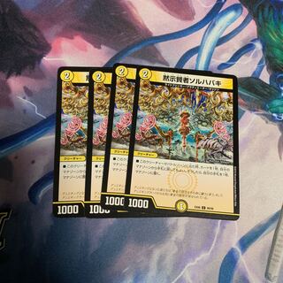 Revealed Sage Sol Habaki 4 pieces