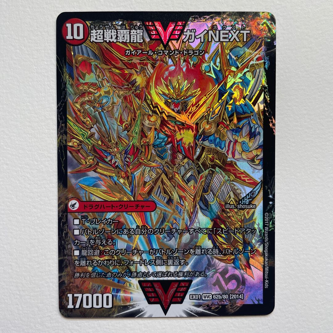 Fighting General Ginga Castle Heartburn｜Psychic Warrior Dragon Guy NEXT