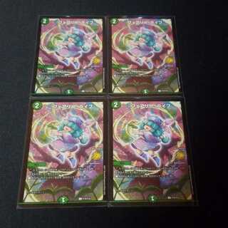 フェアリー・ライフ　プロモ　4枚