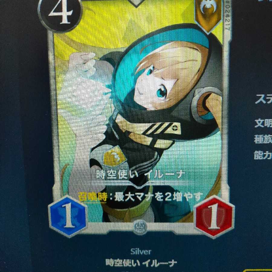 Time and space user Iruna