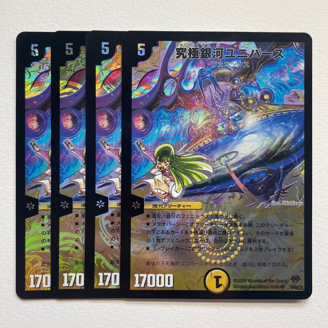 Ultimate Galactic Universe x 4