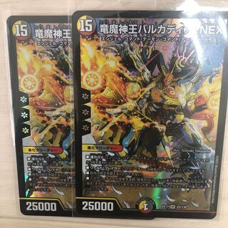 Barcadia, King of the Dragons and Demons NEX