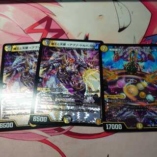 魔王と天使 <アブゾ・ドルバ.Star>2枚  無限銀河ジエンドオブユニバース