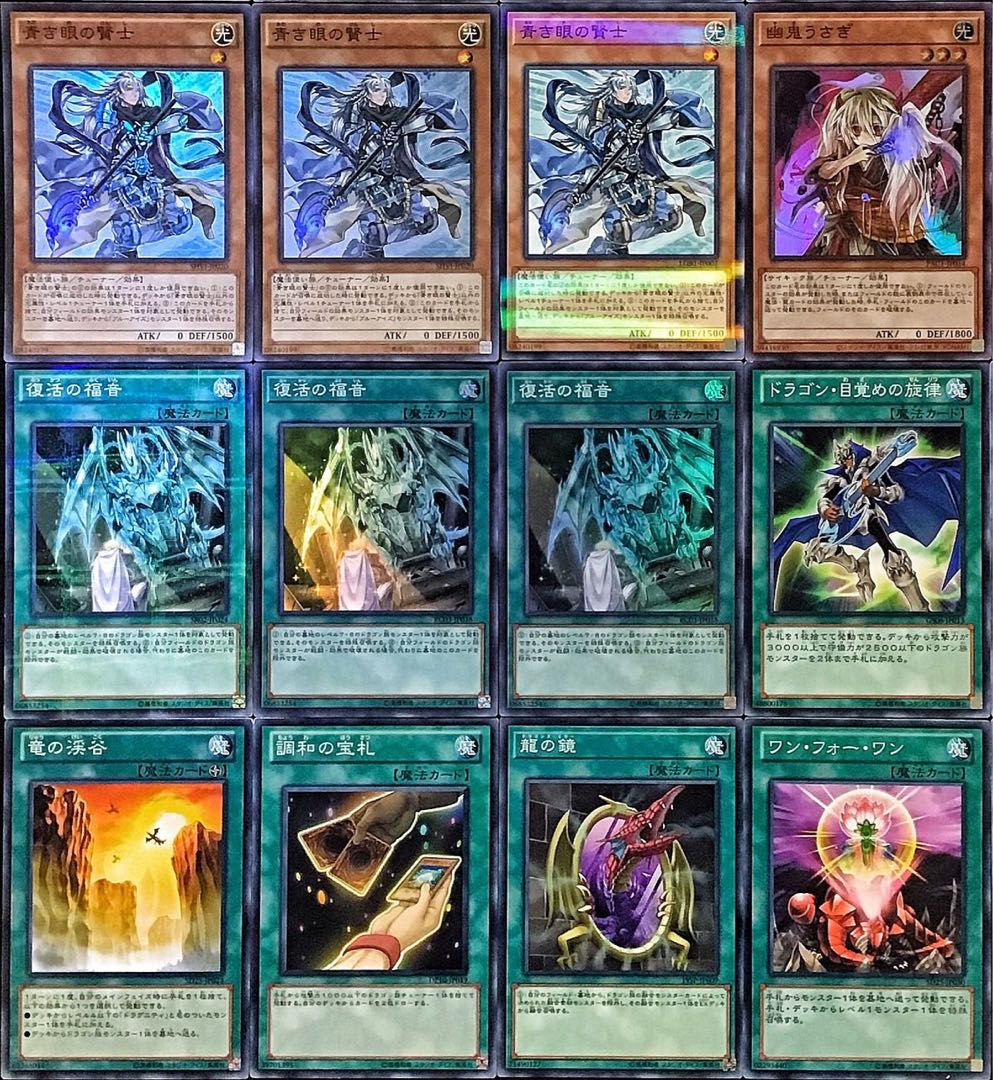 遊戯王 青眼デッキ 本格構成 ブルーアイズデッキ - berita.poldakaltim.com 日本通販売 遊戯王 ブルーアイズデッキ 本格構築 遊戯王