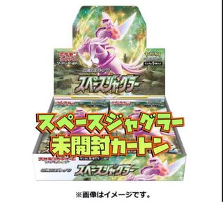 【カートン未開封】スペースジャグラー  1カートン スペースジャグラー カートン」の激安通販 | magi