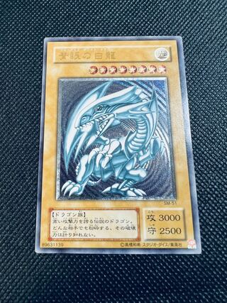 Blue-Eyes White Dragon Relief