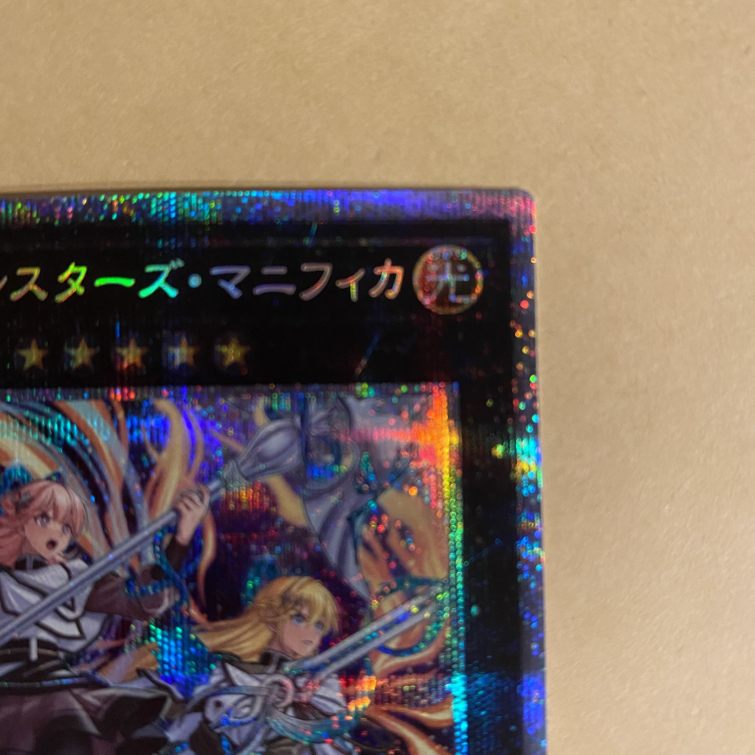 Same day shipping! Ekso sisters Magnifica prismatic secret leaplacik.