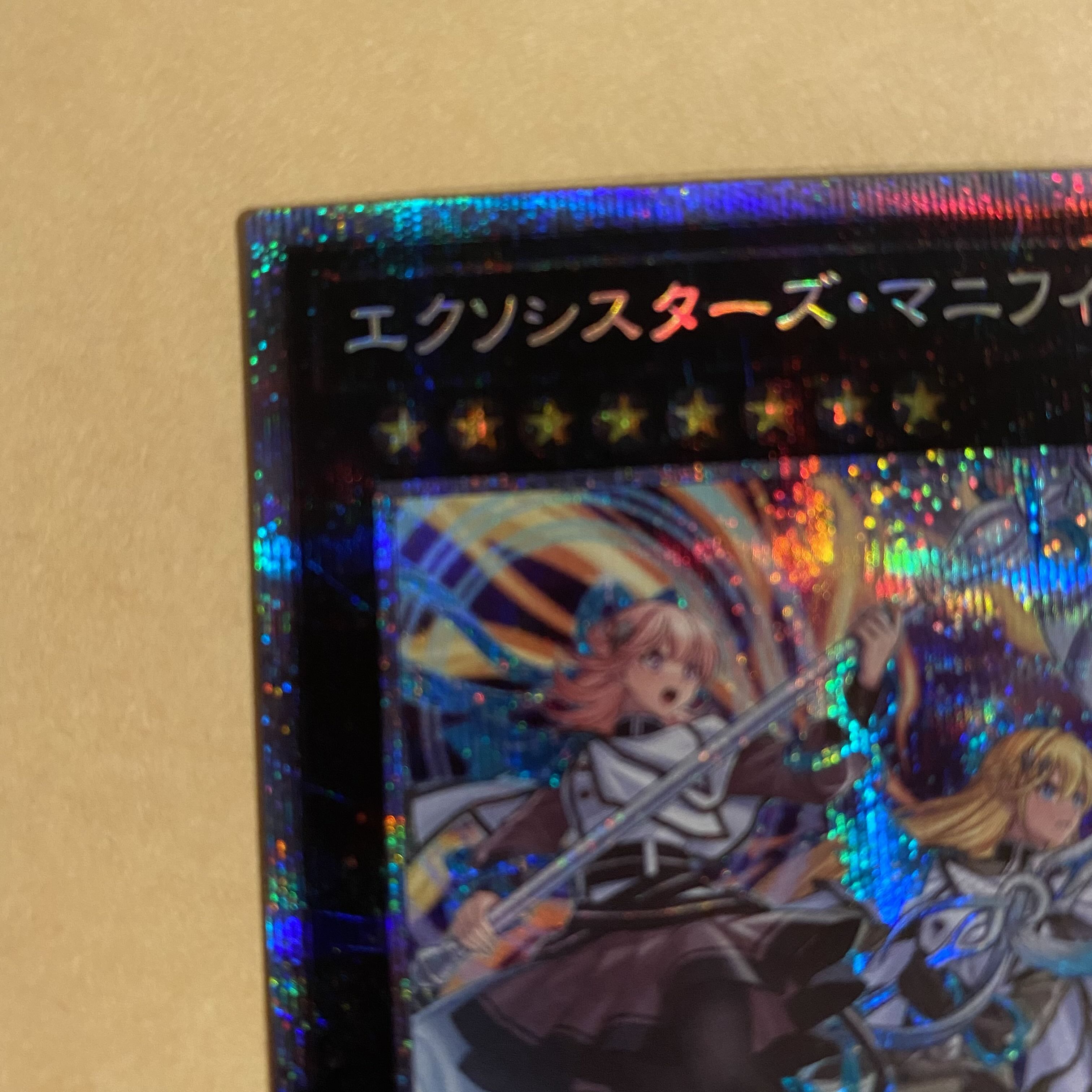 Same day shipping! Ekso sisters Magnifica prismatic secret leaplacik.