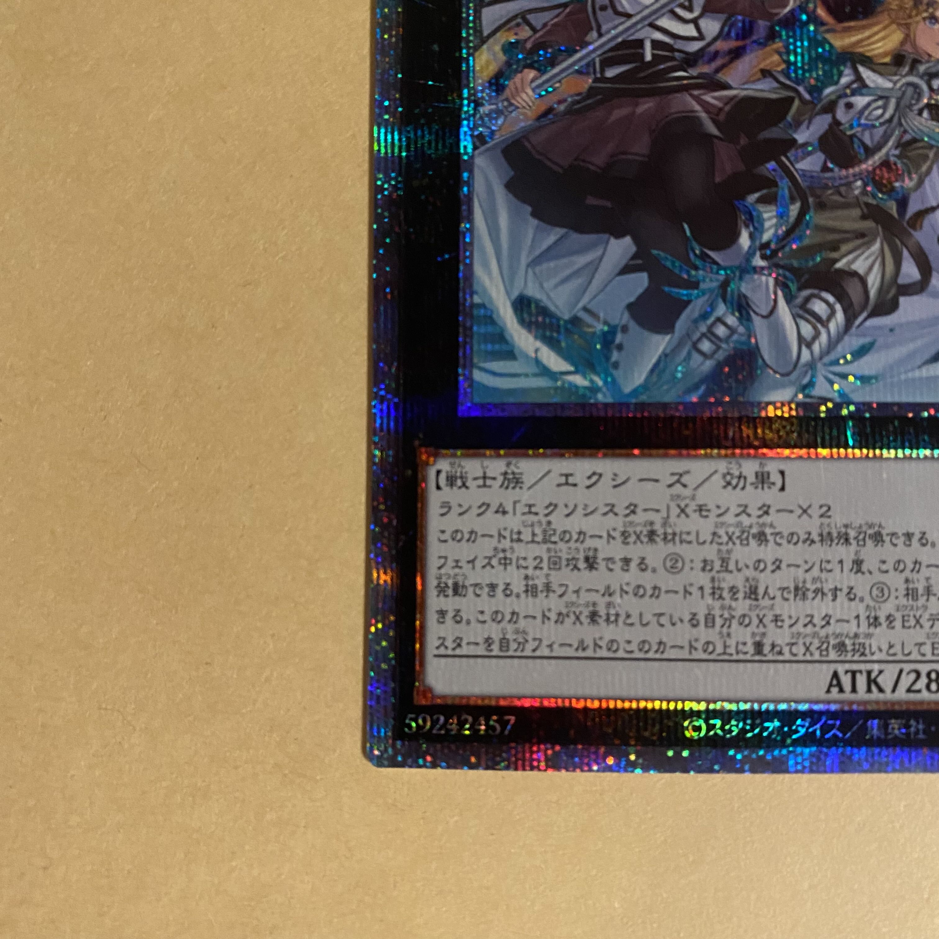 Same day shipping! Ekso sisters Magnifica prismatic secret leaplacik.