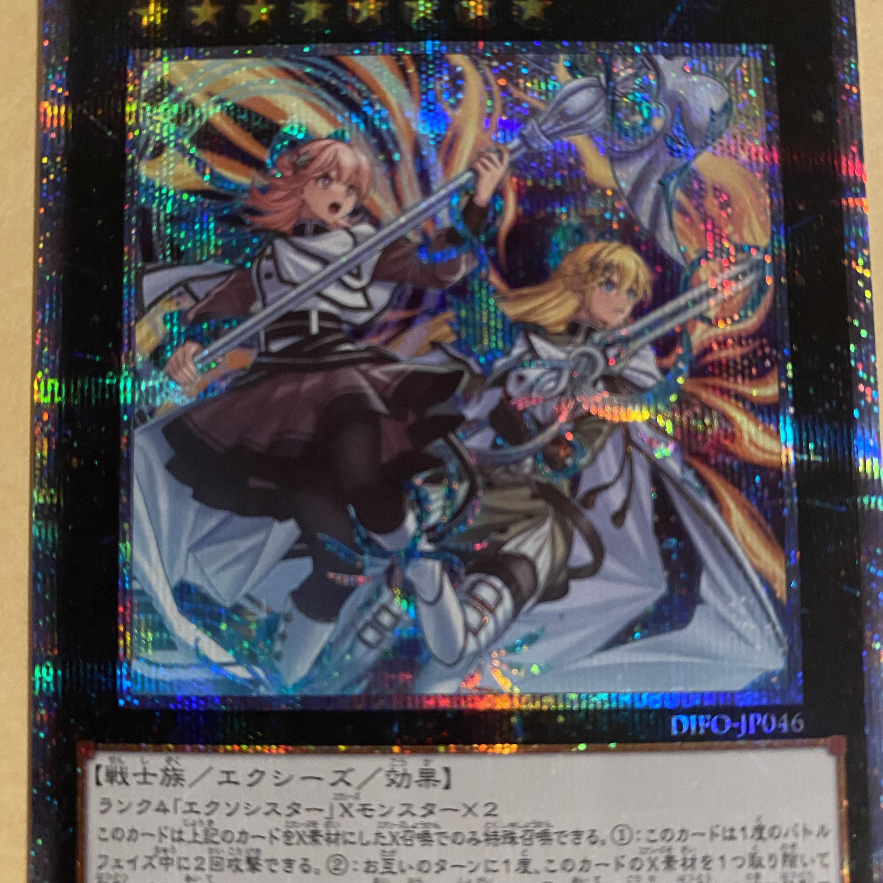 Same day shipping! Ekso sisters Magnifica prismatic secret leaplacik.