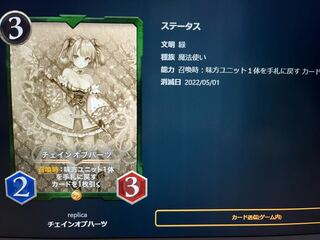 Chain of Hearts Replica