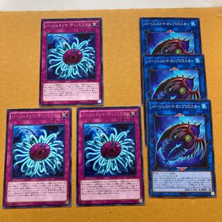 即発送　バージェストマ・ディノミスクス+おまけ レア3枚③