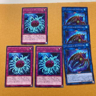 即発送　バージェストマ・ディノミスクス+おまけ レア3枚④
