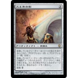 Sword of Fire and Ice/Sword of Fire and Ice [Japanese] [DST