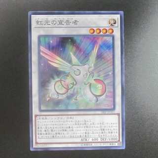 Herald of the Arc Light Normal 18SP-JP107