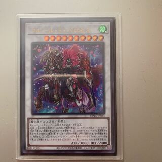 フルール・ド・バロネス ウルトラレア