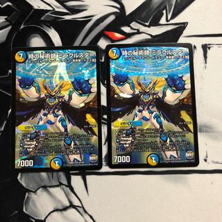 時の秘術師ミラクルスター2枚セット