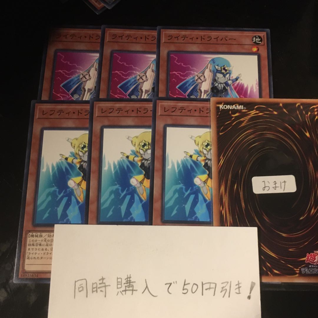 Righty Driver Lefty Driver 11797