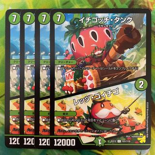 Ichigotchi Tank｜Let's Go Ichigo