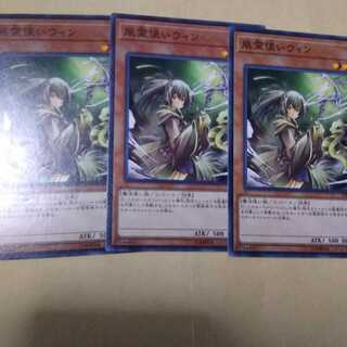 風霊使いウィン