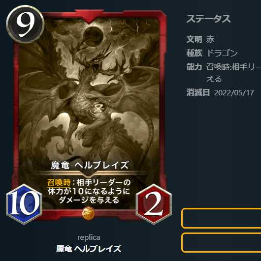 Set of 2] Replicated Hell Bulette's (~5/17).