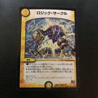 ロジックサークル