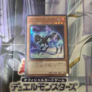 Flame Bufferlo Super Rare