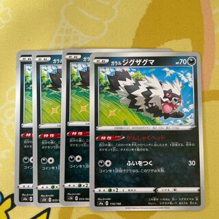 Galal Zigzagoon Set of 4
