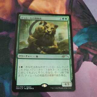 Temur Sabertooth Magic League Foil up to 2 copies