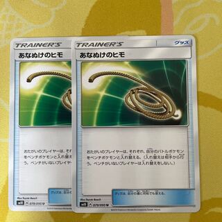 Escape Rope Set of 2