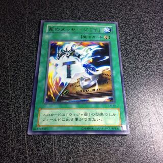 死のメッセージ「T」【R】