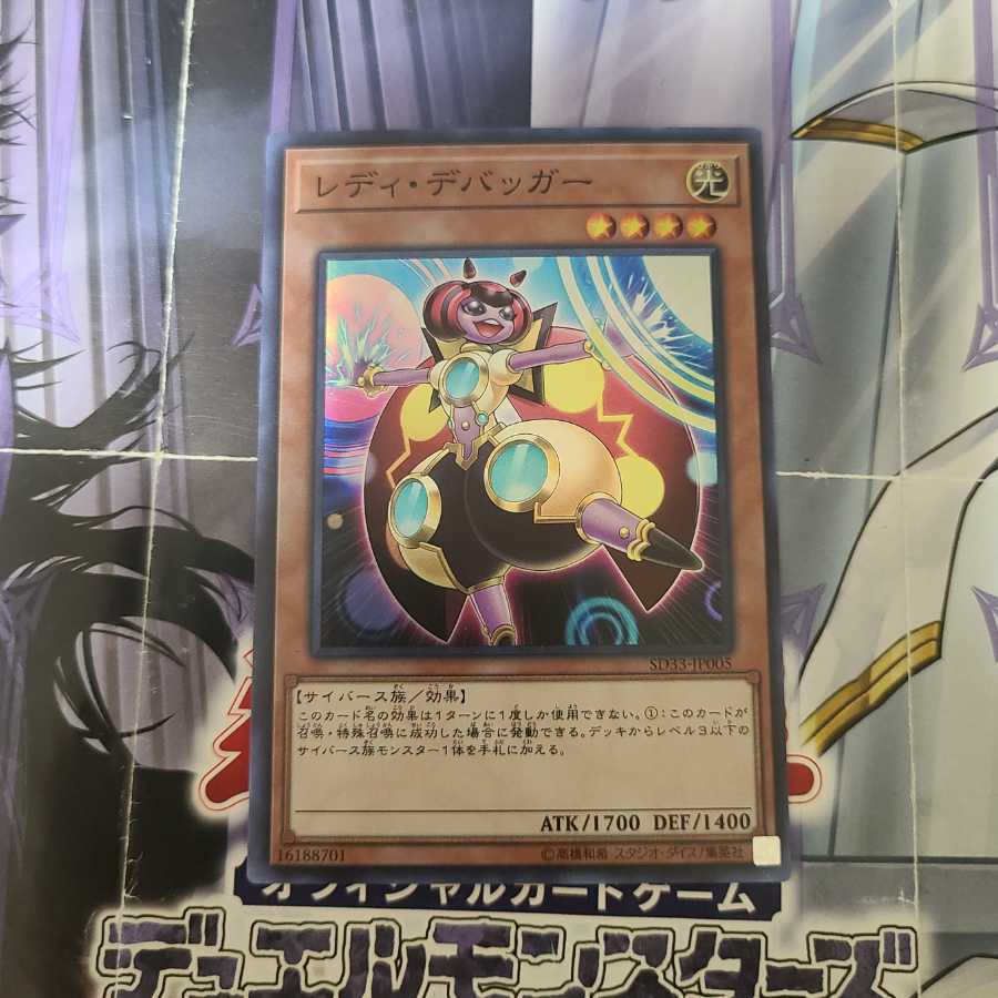 Lady Debug Super Rare