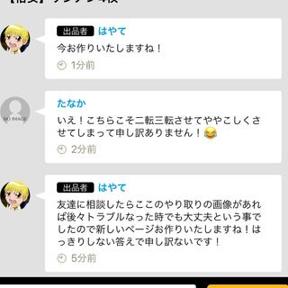 たなか様専用 再出品