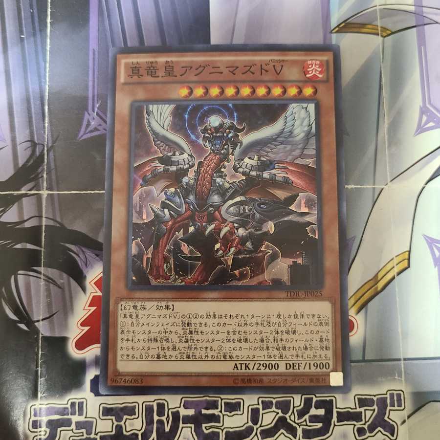 True King Agnimazud, the Vanisher Super Rare