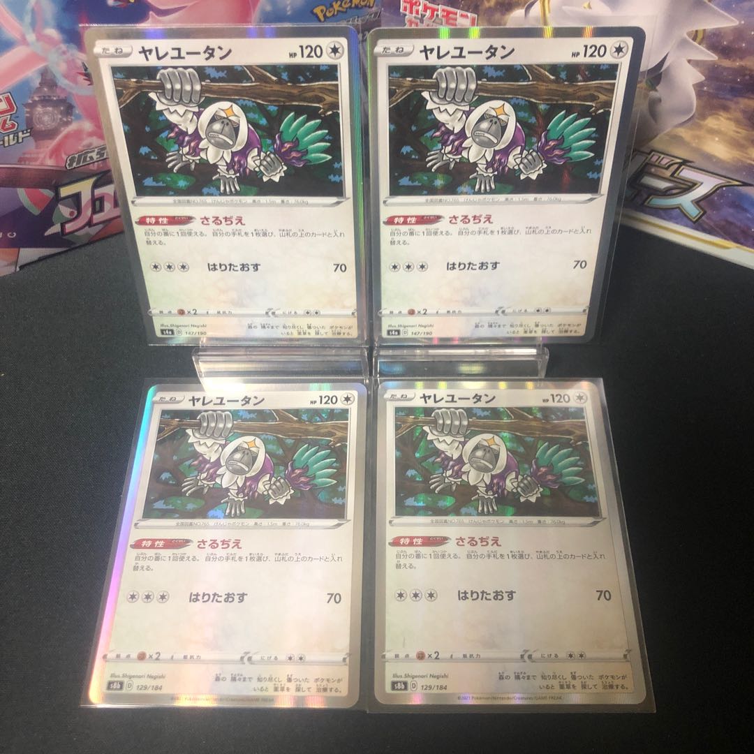 Oranguru 4-piece set, beautiful.