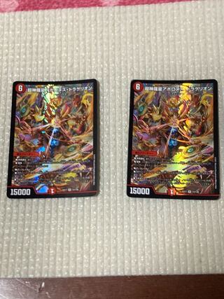 Psychic Shinra Star Apollonus Dragellion SR