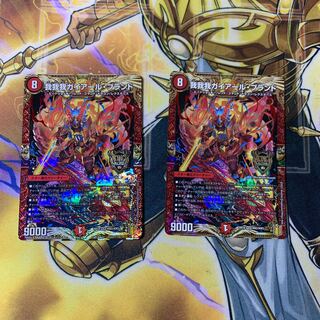 GAGA GAIAR Brand KGM 2 sheets