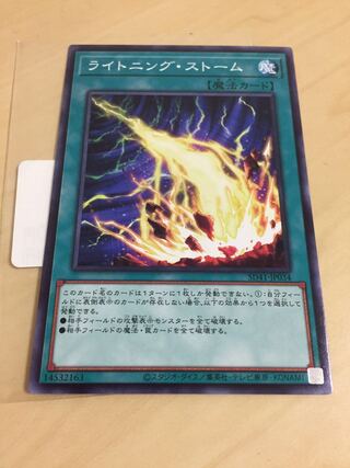 Yu-Gi-Oh Lightning Storm Normal