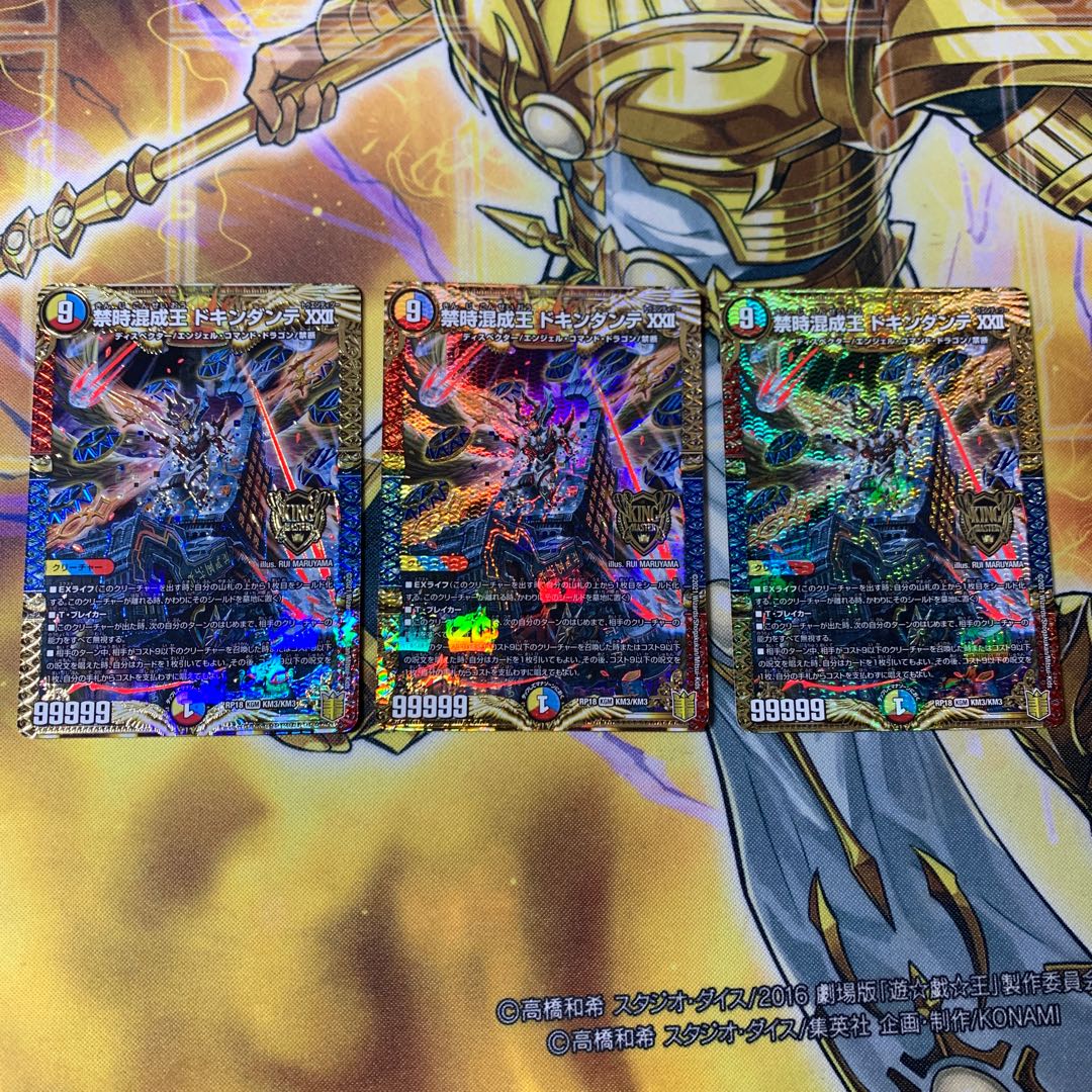 Forbidden Time Mixed King Dokindante XXII KGM 3 sheets