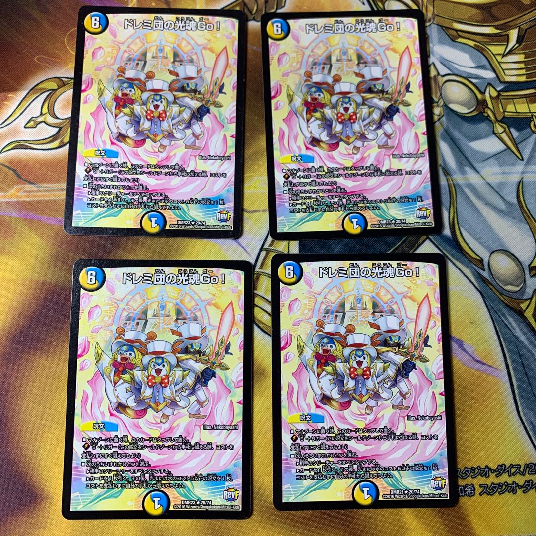 Doremidan's Light Soul Go! R 4 pieces