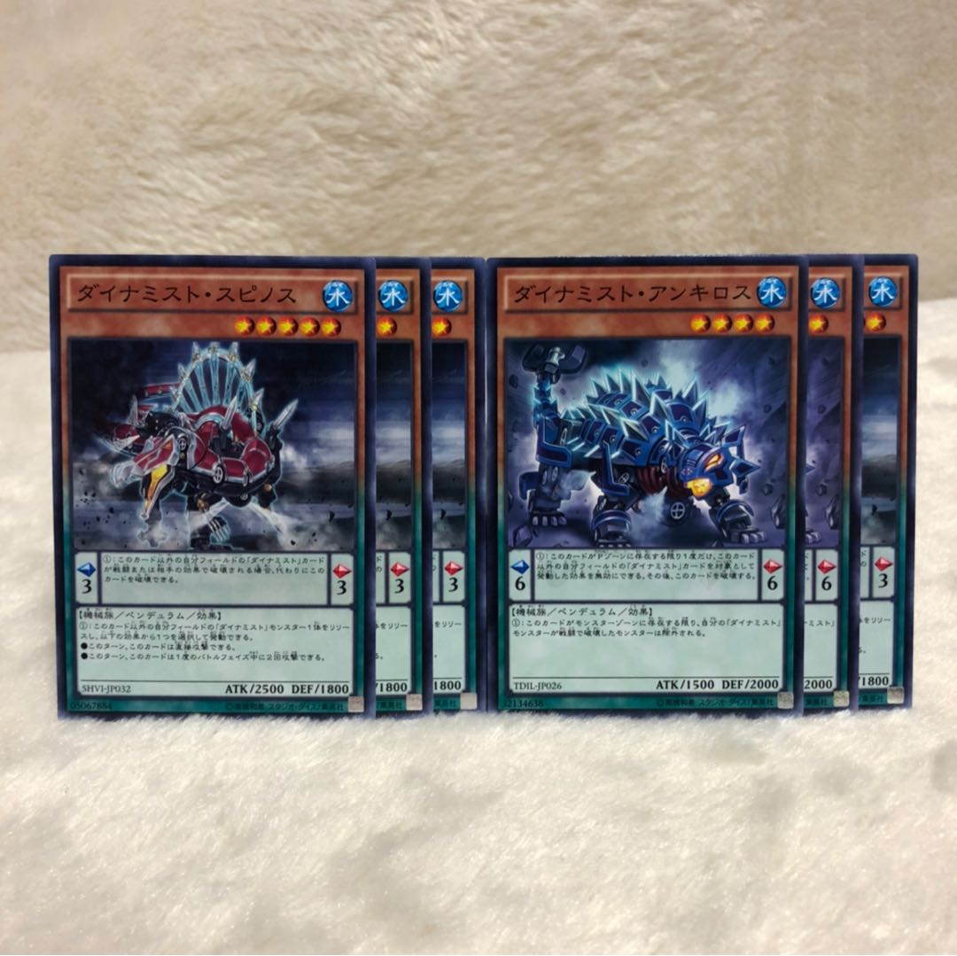 ダイナミスト・スピノス　ダイナミスト・アンキロス　6枚 セット