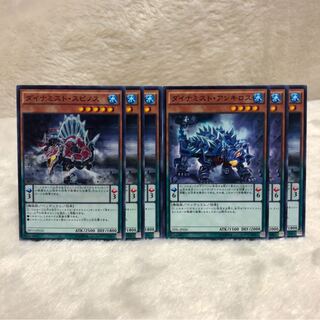 ダイナミスト・スピノス　ダイナミスト・アンキロス　6枚 セット