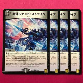 RP20-075 Magic Bullet Lunand Scyther, 4 copies