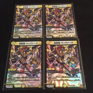 Sabbagh, the shimmering dragon