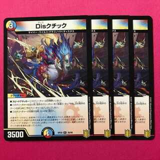 RP20-026 Dis Kutik 4 sheets