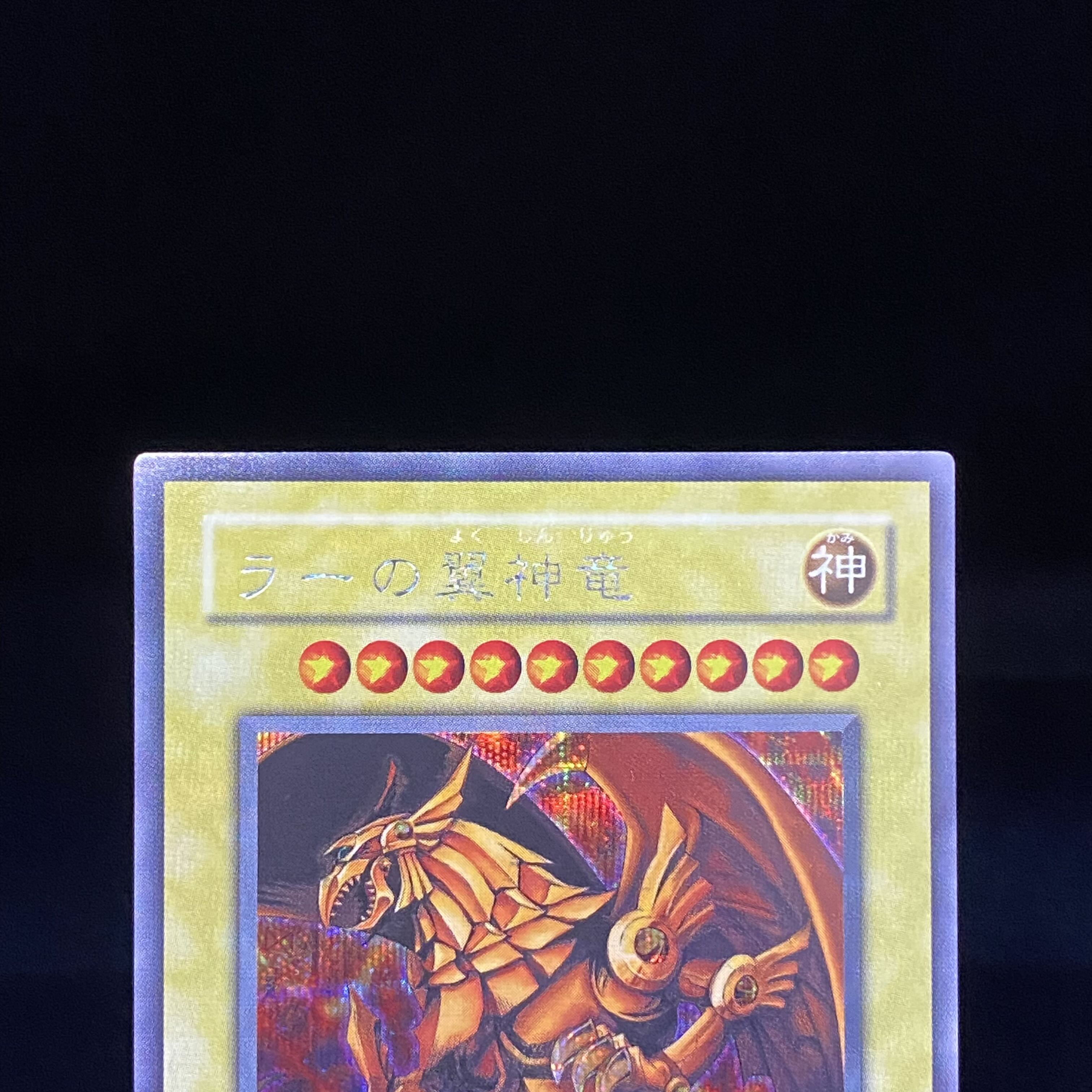 The Winged Dragon of Ra Secret Rare
