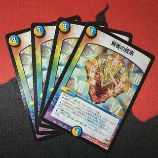 Sage's emblem R 24/74