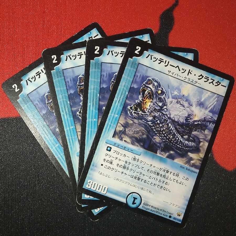 Battery Cluster C 82/110