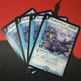 Battery Cluster C 82/110