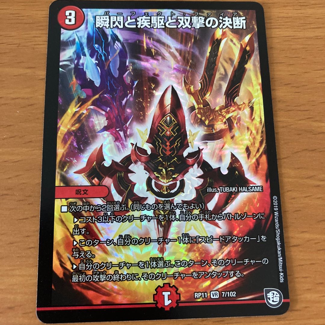 The Decision of Twinstrike VR with a blink of an eye and a sprint